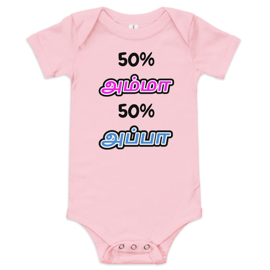 50% Amma 50% Appa pink baby bodysuit from The Tamil Era