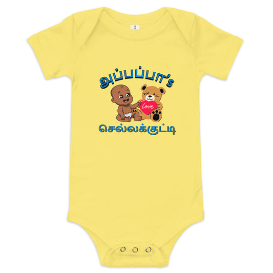 appappas chella kutty boys yellow baby bodysuit from the tamil era