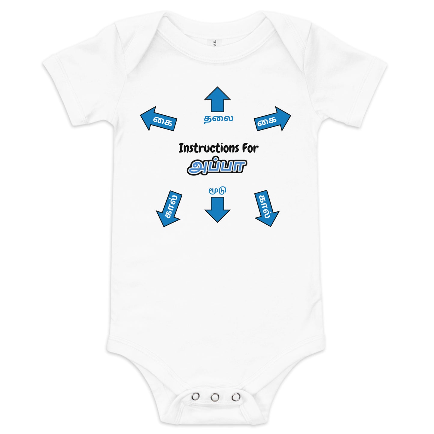 instructions for appa white boys baby bodysuit from the tamil era