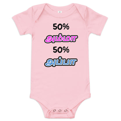 50% Amma 50% Appa pink baby bodysuit from The Tamil Era
