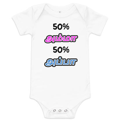 White 50% Amma 50% Appa white baby bodysuit from The Tamil Era