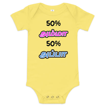 50% Amma 50% Appa yellow baby bodysuit from The Tamil Era 