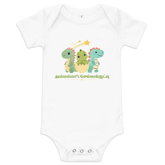 Ammamma's chella kutty boys white baby bodsuit from the tamil era 