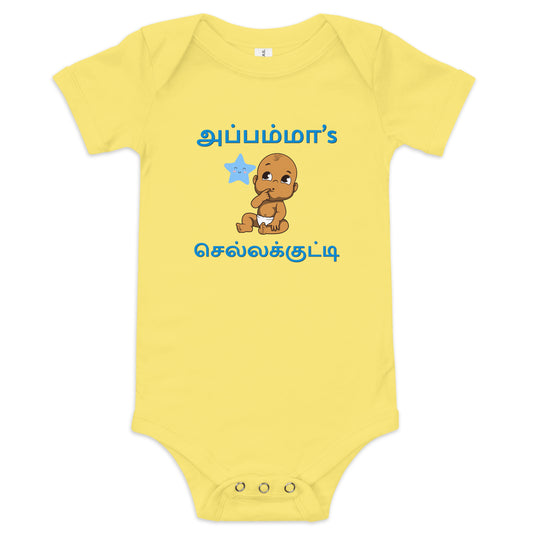 appamma's chella kutty boys yellow baby bodysuit from the tamil era 