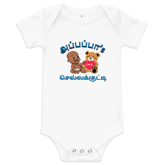 appappas chella kutty boys white baby bodysuit from the tamil era 
