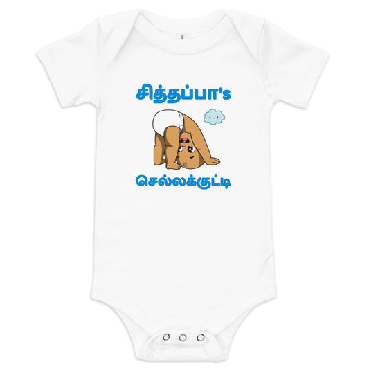 chithhappas chella kutty boys white baby bodysuit from the tamil era 