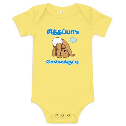 chithhappas chella kutty boys yellow baby bodysuit from the tamil era 
