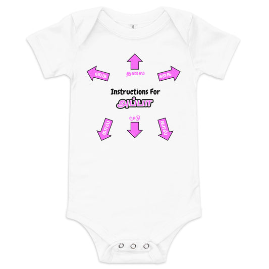 instructions for appa white girls baby bodysuit from the tamil era 