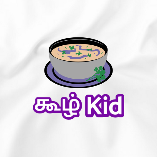 koozh kid boys baby bodysuit design from the tamil era 