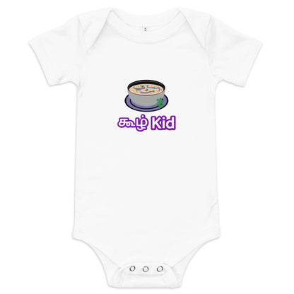 koozh kid white boys baby bodysuit from the tamil era 
