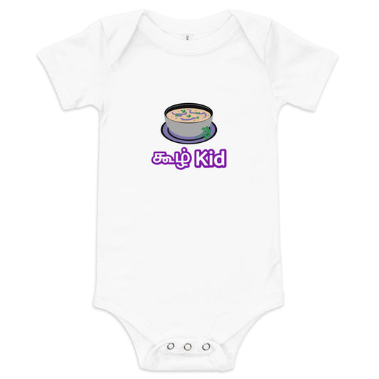 koozh kid white boys baby bodysuit from the tamil era 