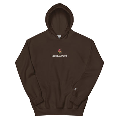 mens dark chocolate adayalam hoodie from the tamil era