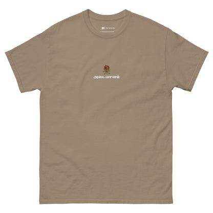 Mens Adayalam T-Shirt in brown savana from The Tamil Era