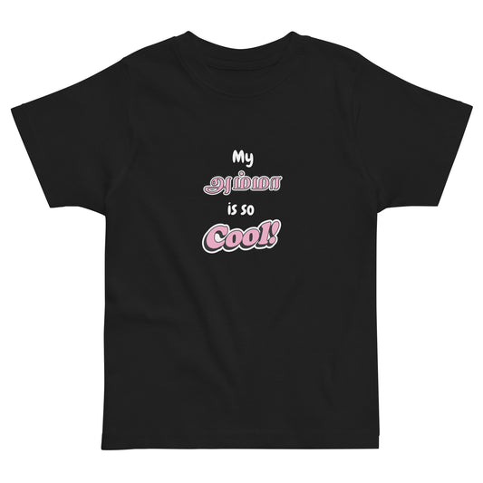 my appa is so cool girls black toddler tshirt from the tamil era 