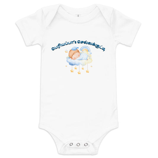 periyappas chella kutty boys white baby bodysuit from the tamil era 